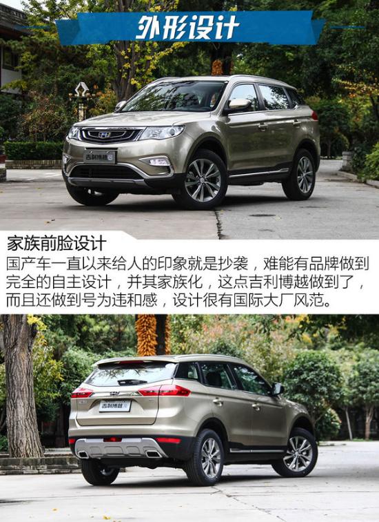 吉利博越引領(lǐng)智能SUV新潮流的最新消息揭秘