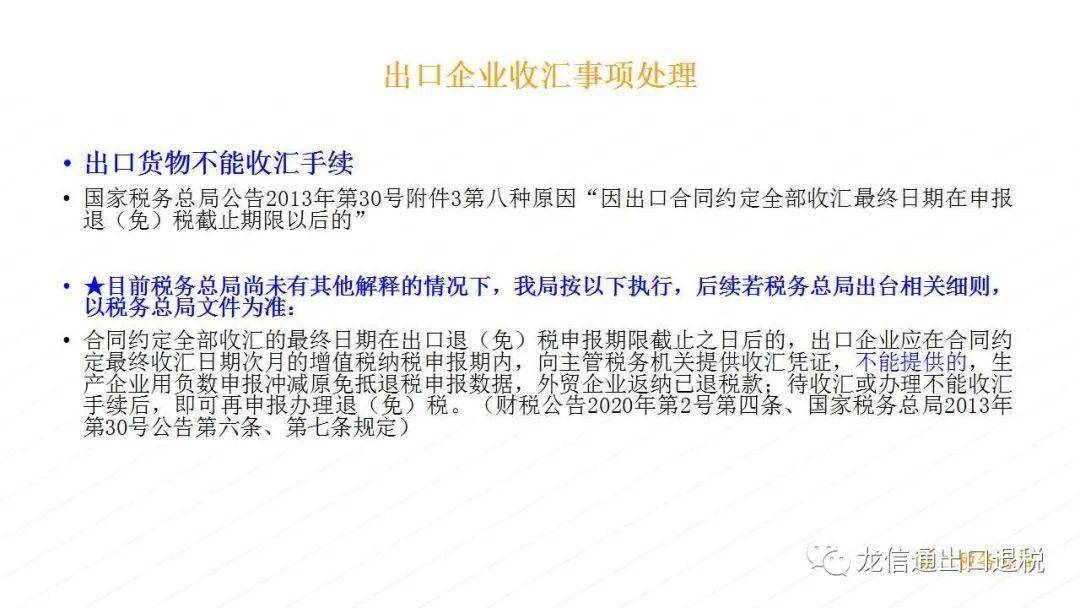 最新退稅政策，財(cái)稅改革背景下的時(shí)代之旅