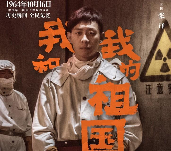 張譯最新力作，演繹非凡人生的重磅之作！