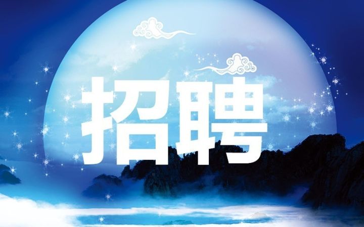 宜都招聘網(wǎng)最新招聘信息，開啟職業(yè)新征程！