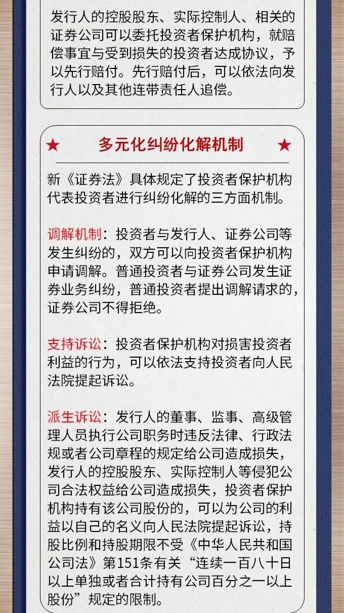 最新證券法深度解讀與觀點(diǎn)闡述