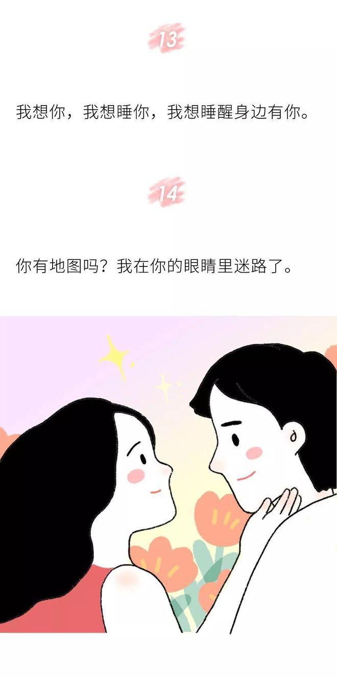 最新撩人情話攻略，巧妙表達(dá)深情的方法與指南