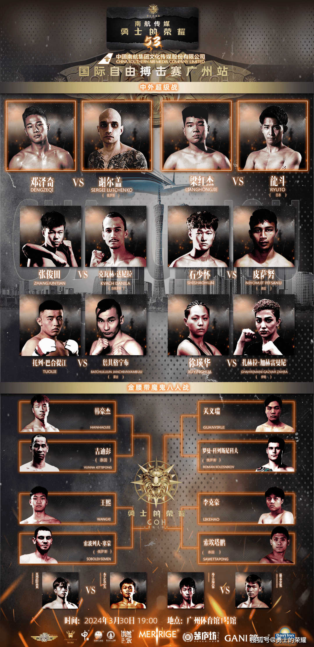 勇士的榮耀最新一期，自然美景的輕松探索之旅