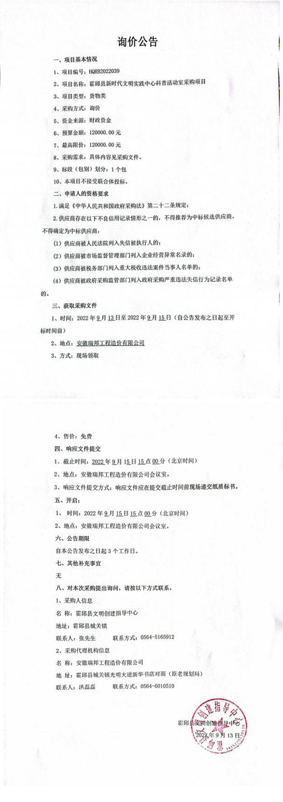 霍邱招標(biāo)最新公告詳解，任務(wù)指南與步驟一覽（初學(xué)者與進(jìn)階用戶均適用）