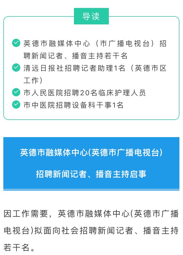 英德招聘網(wǎng)最新招聘信息，小巷中的隱藏寶藏等你來(lái)探索！