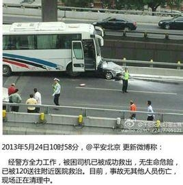 北京交通事故背后的勵志故事，自信與成長之力