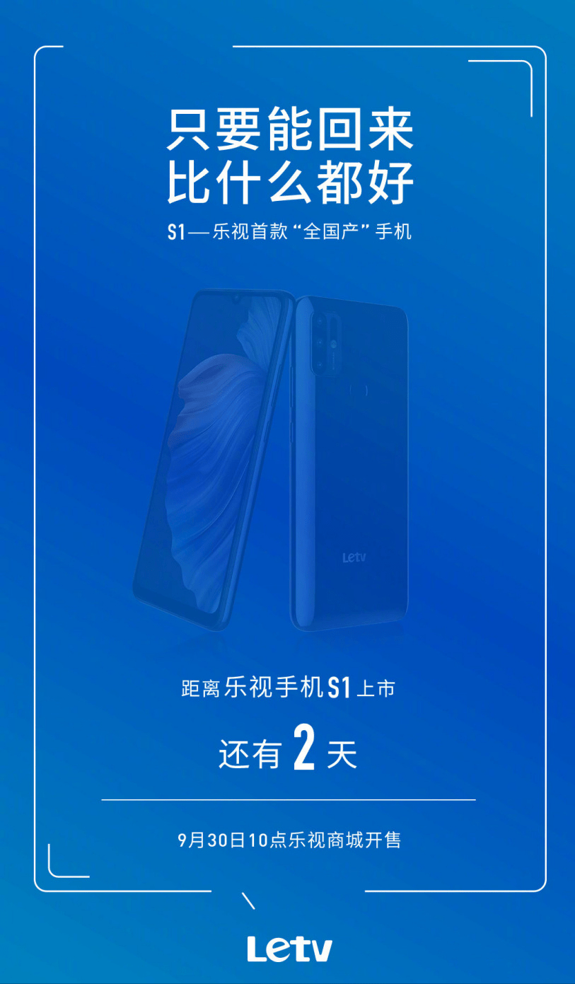 樂視手機(jī)最新動(dòng)態(tài)，智能科技潮流的新旗艦發(fā)布