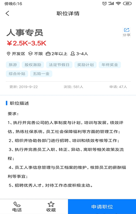 邯鄲司機(jī)招聘最新消息更新