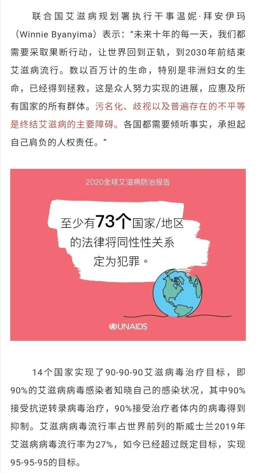 艾滋病的最新進(jìn)展，全面指南，了解、預(yù)防與應(yīng)對(duì)的詳細(xì)步驟