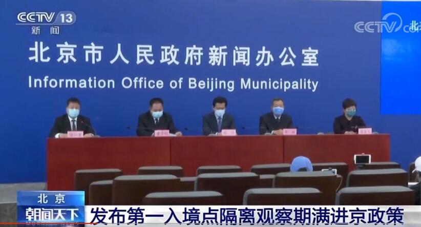 北京最新進(jìn)京政策解讀及高科技產(chǎn)品介紹文案