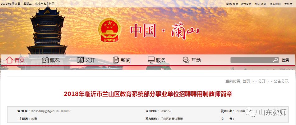 蘭山區(qū)最新招聘，工作的溫馨故事啟程