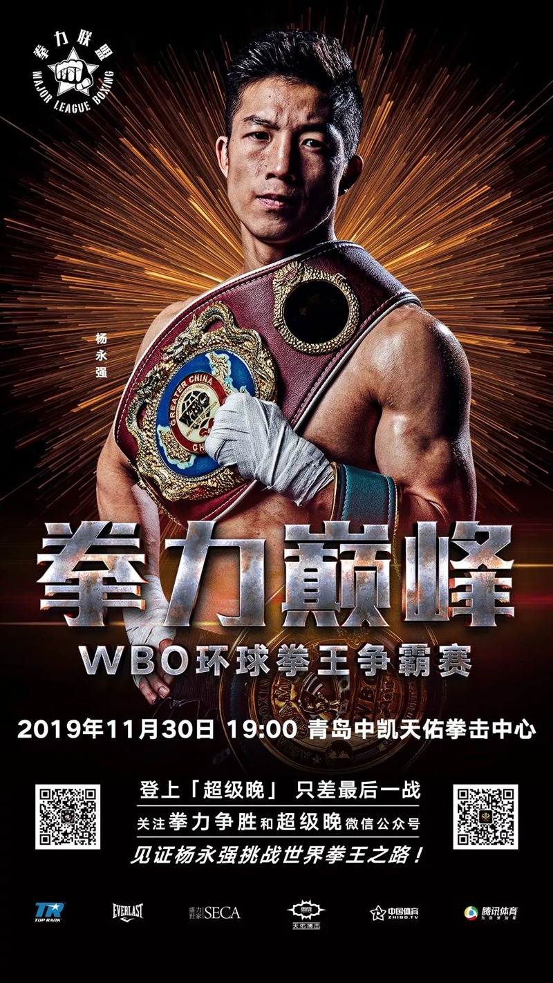 最新世界拳王爭(zhēng)霸賽熱血激戰(zhàn)再現(xiàn)江湖之巔！