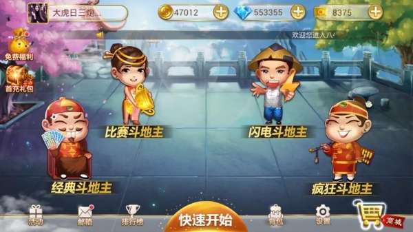 科技重塑經(jīng)典斗地主，最新下載與極致體驗安裝指南