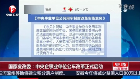 事業(yè)單位車改最新動態(tài)，深入人心的變革啟程