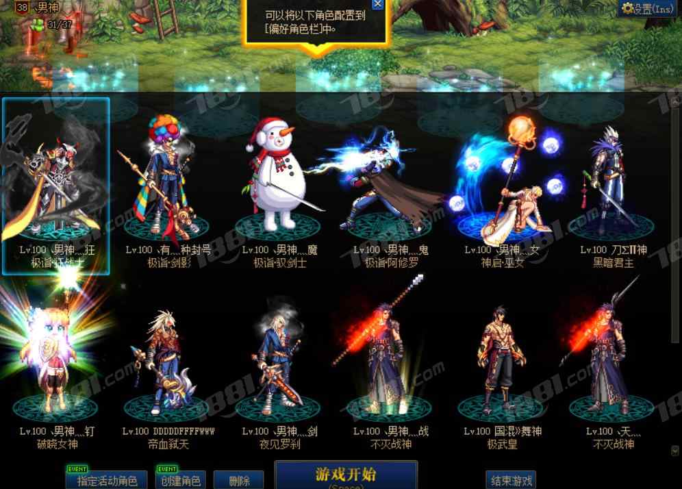 最新DNF私服探索之旅，自然美景與內(nèi)心平和的追尋