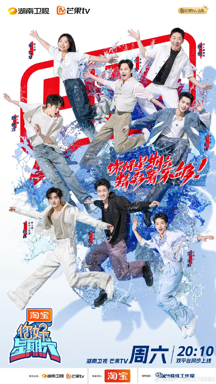 湖南臺(tái)最新綜藝節(jié)目，引領(lǐng)時(shí)代娛樂風(fēng)潮