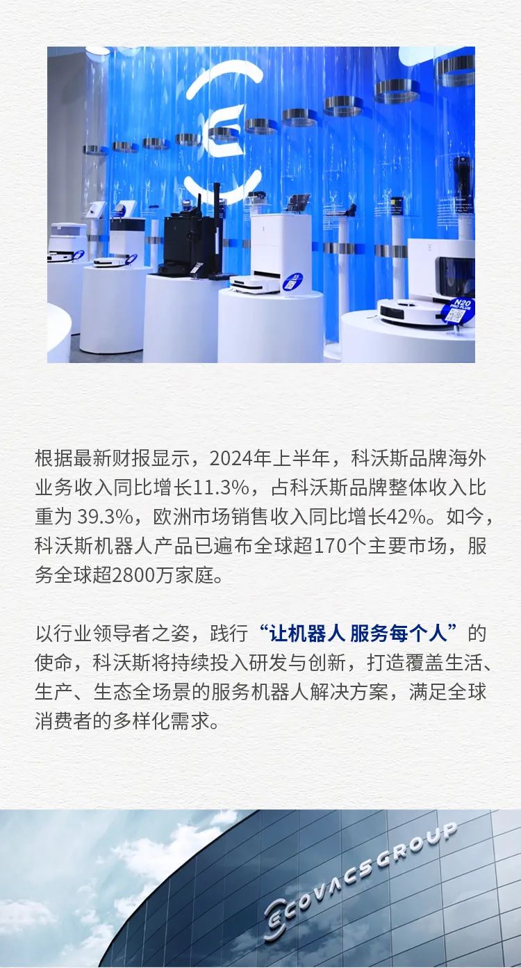 科沃斯最新動(dòng)態(tài)揭秘，小巷中的獨(dú)特匠心寶藏店探索之旅