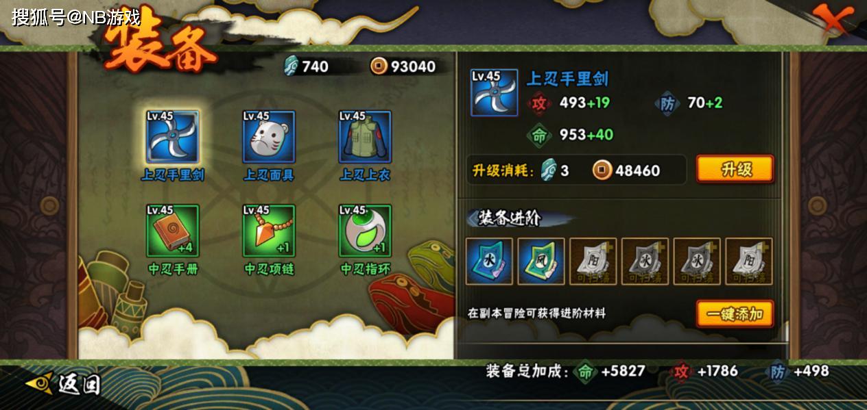 火影忍者手游最新版深度解析與觀點分享