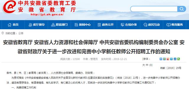 縣管校聘最新動態(tài)，探索與影響