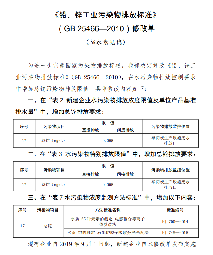 工業(yè)污水排放標(biāo)準(zhǔn)最新解讀，一次心靈之旅，探尋平靜與純凈的水源保護(hù)之路