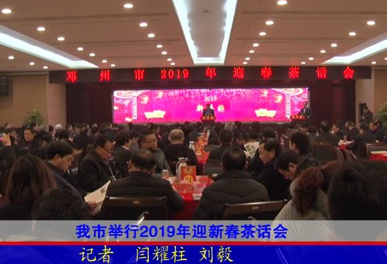 鄧州市最新新聞報道