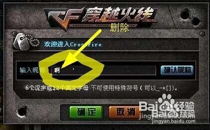 CF最新空白名字科普指南