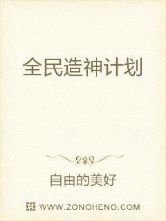 造神，自然探險之旅，尋找內(nèi)心的平和與喜悅