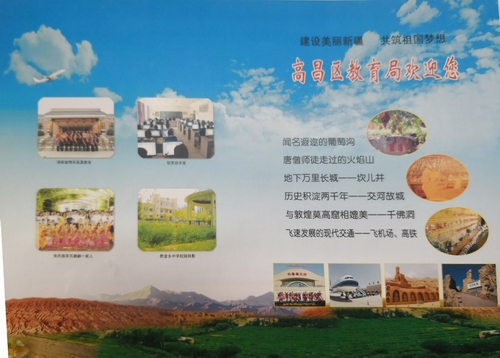 吐魯番最新招聘信息及其相關(guān)小故事概述