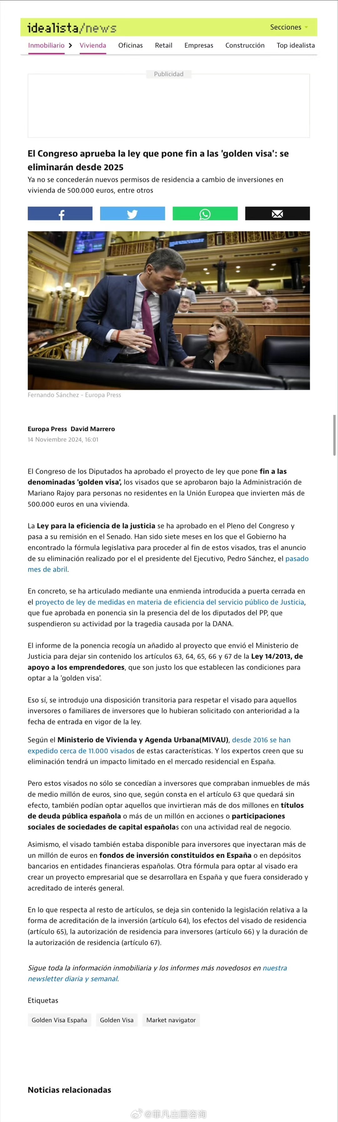 西班牙移民最新政策解析，品味獨特小巷風(fēng)情