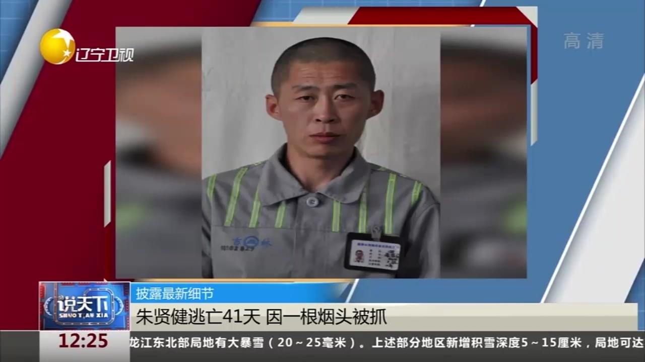 朱賢健最新動(dòng)態(tài)更新