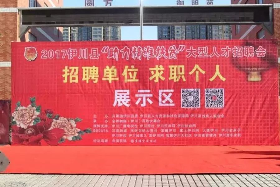 伊川招聘網(wǎng)最新招聘，時(shí)代脈搏與人才舞臺(tái)的交匯點(diǎn)