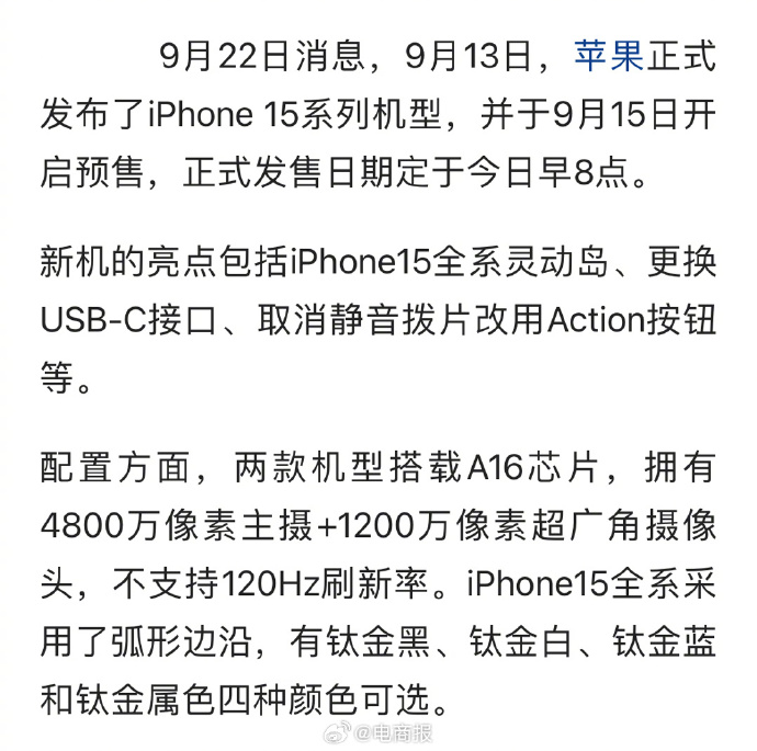 蘋果15最新圖片全面展示、獲取指南及最新動(dòng)態(tài)速遞