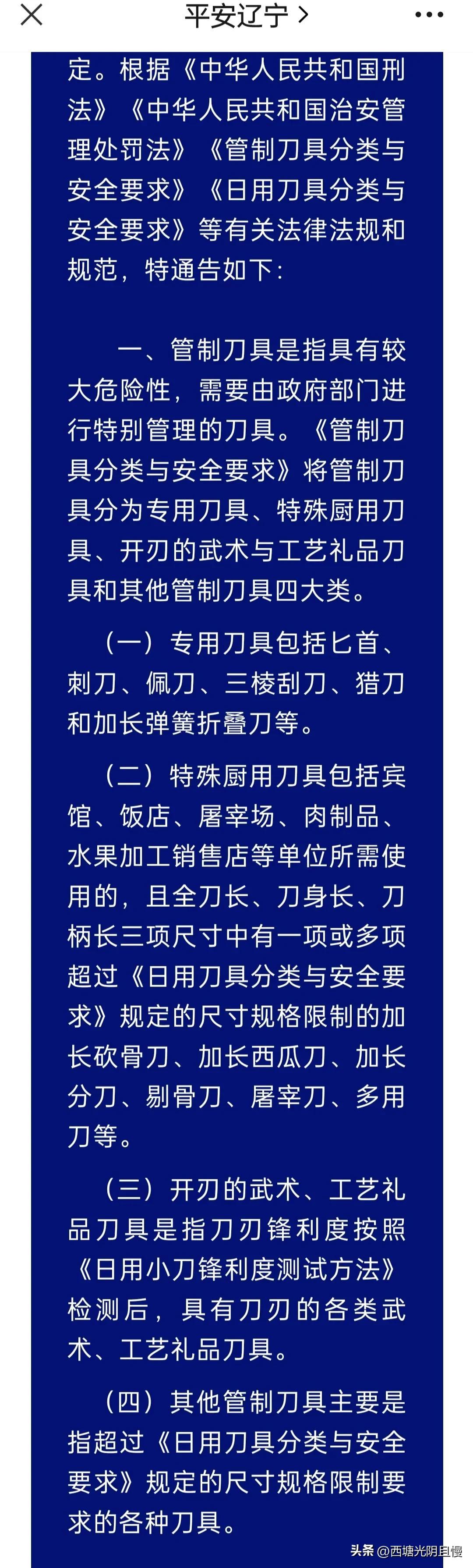 刀具管理辦法最新解讀及實(shí)施指南