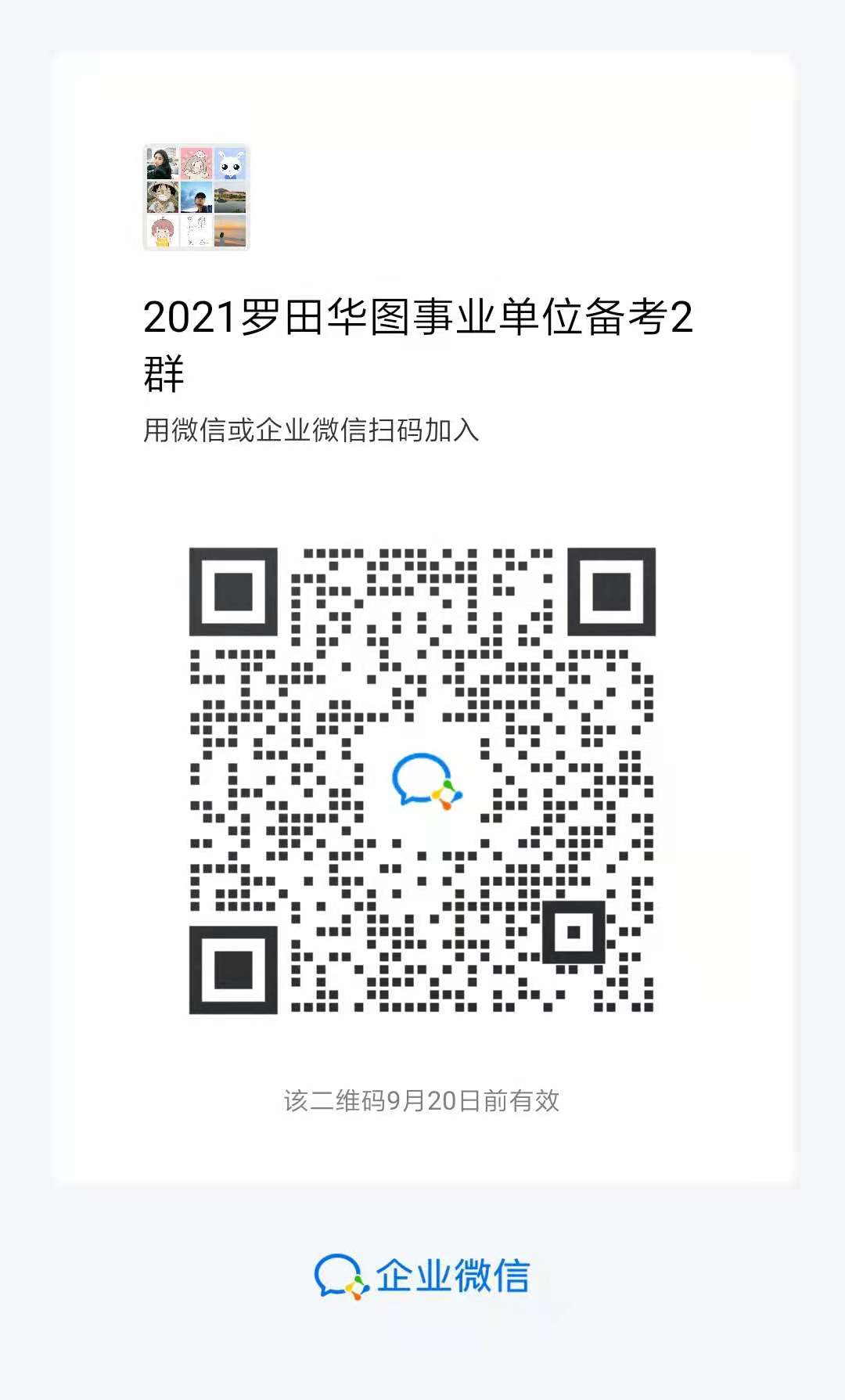 羅田招聘網(wǎng)最新招聘信息匯總，觀點(diǎn)論述與求職指南