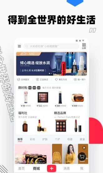 下載小紅書最新版APP，開啟學(xué)習(xí)之旅，自信與成就感的起點