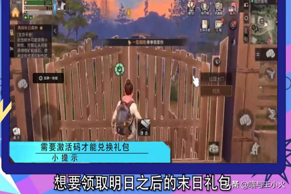 明日之后最新禮包碼，科技引領(lǐng)未來，禮包大放送！