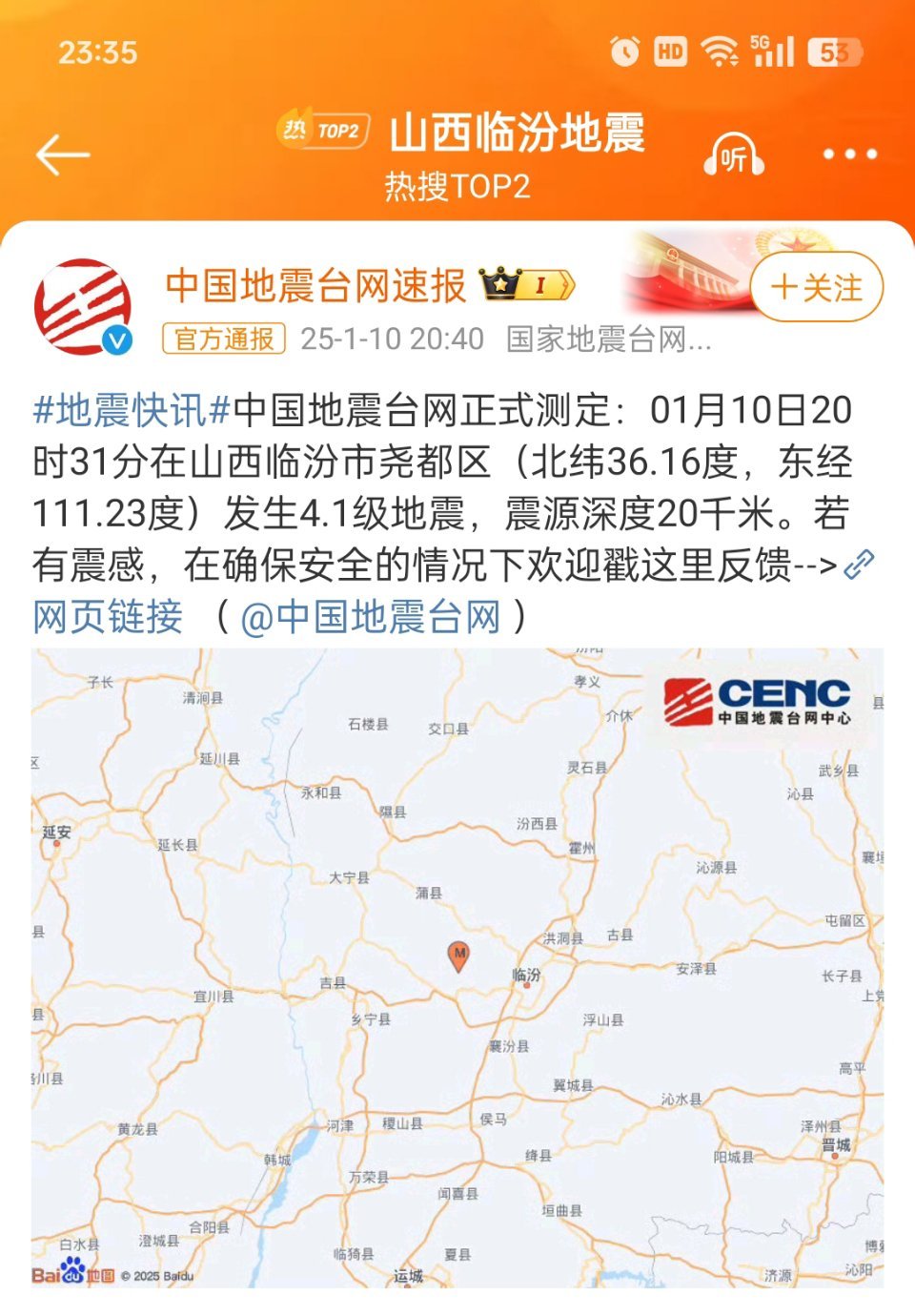 臨汾最新資訊更新，最新動態(tài)與消息匯總