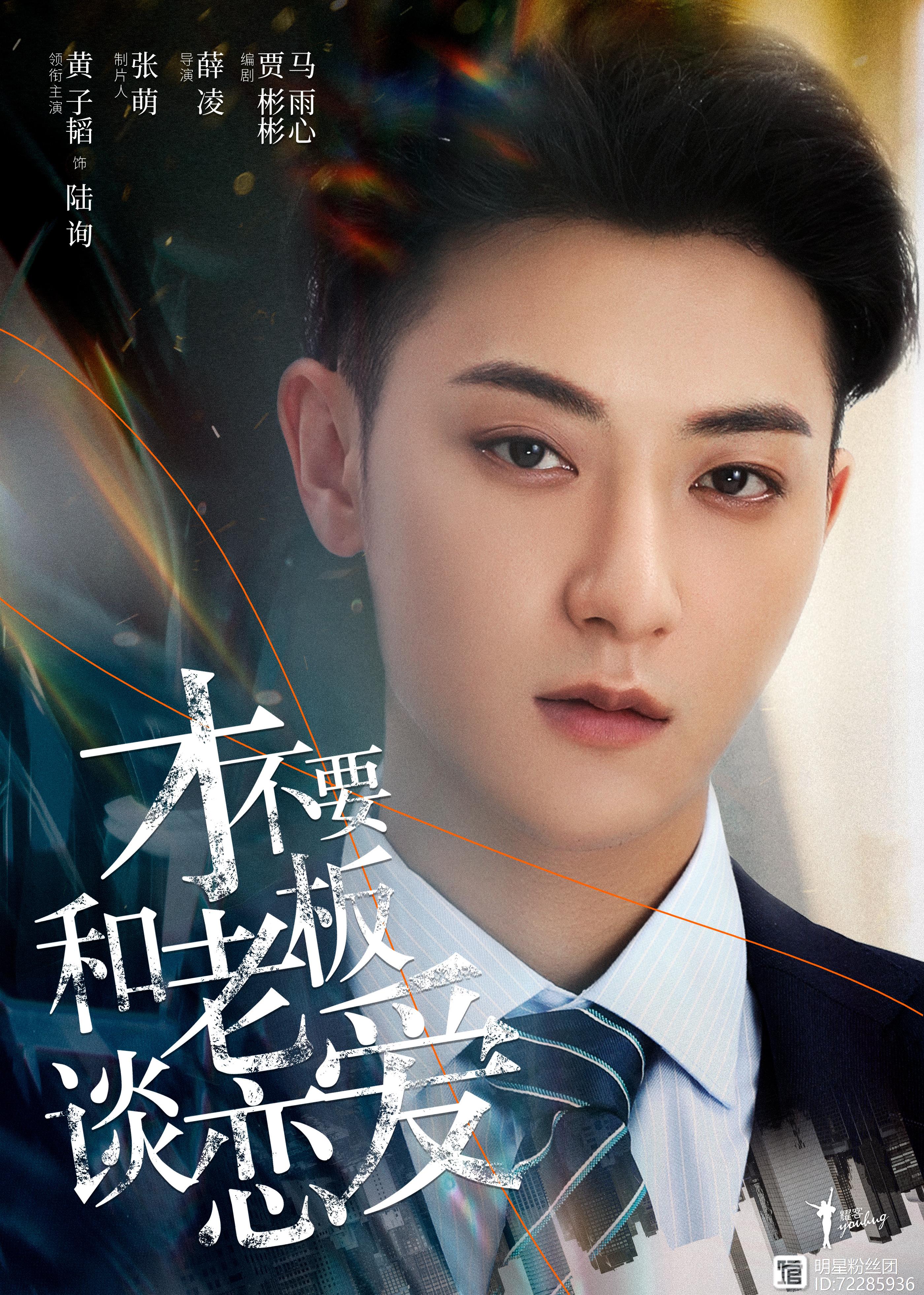 黃子韜最新電視劇觀看指南，熱門劇集一網(wǎng)打盡！