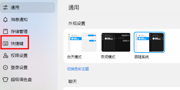 QQ下載安裝2025最新版，時(shí)代的溝通橋梁，暢享即時(shí)通訊體驗(yàn)