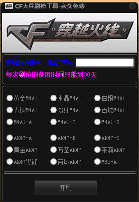 最新CF刷槍，技能與毅力的戰(zhàn)場冒險之旅
