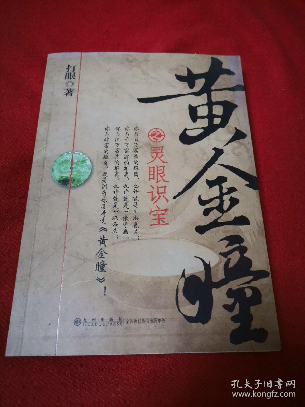 防水防腐保溫 第35頁