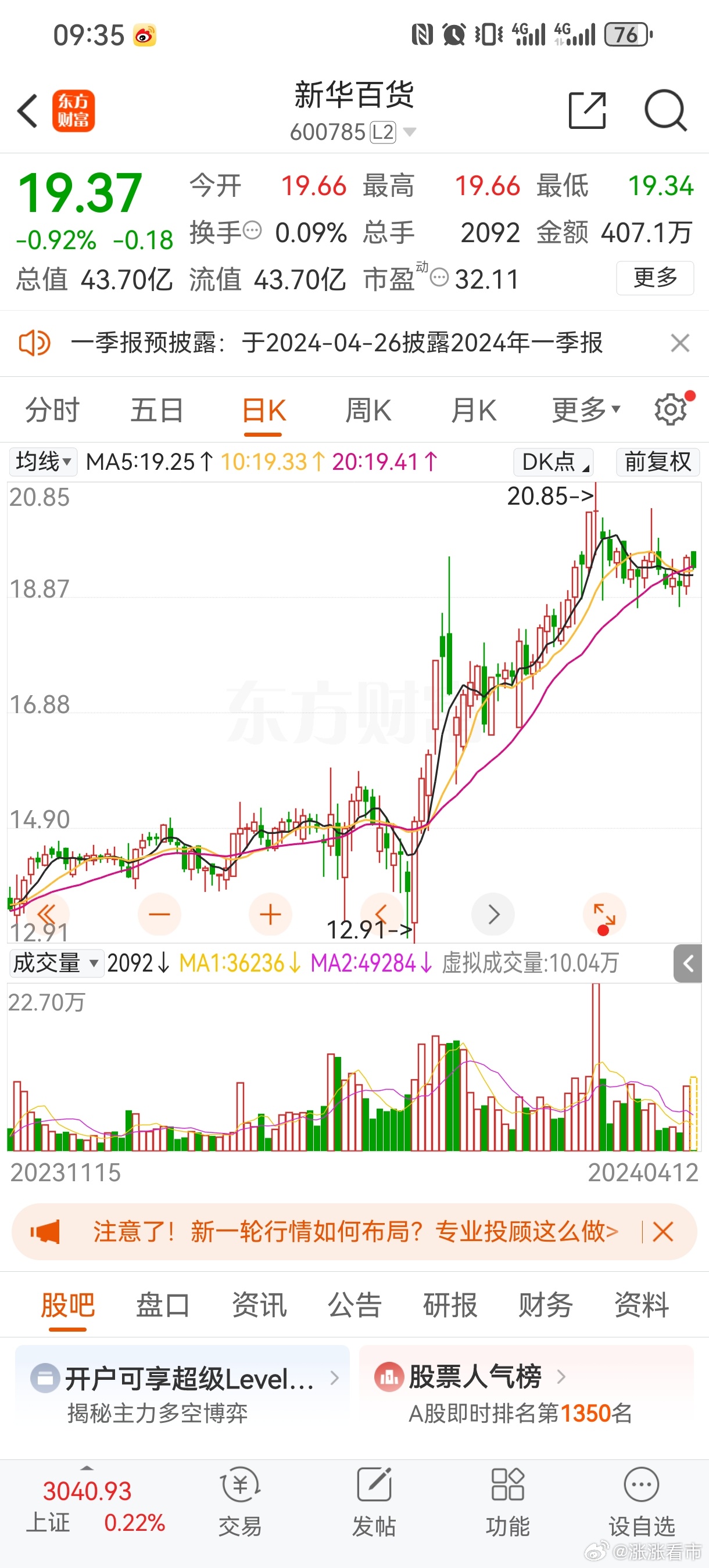 新華百貨攜手自然美景，啟程尋找內(nèi)心平和寧?kù)o的旅行