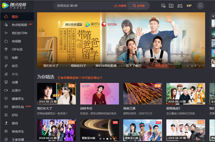 騰訊視頻最新版本下載,騰訊視頻最新版本下載，小巷深處的視頻天堂