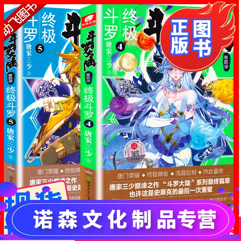 終極斗羅最新章節(jié)揭秘，神秘小巷書香小屋的求書閣之旅