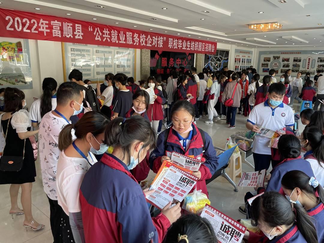 富順最新招聘信息，學(xué)習(xí)變化，開啟職業(yè)成長(zhǎng)之路