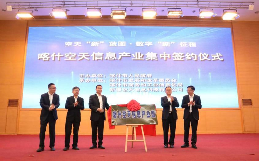 喀什新聞今日最新消息速遞