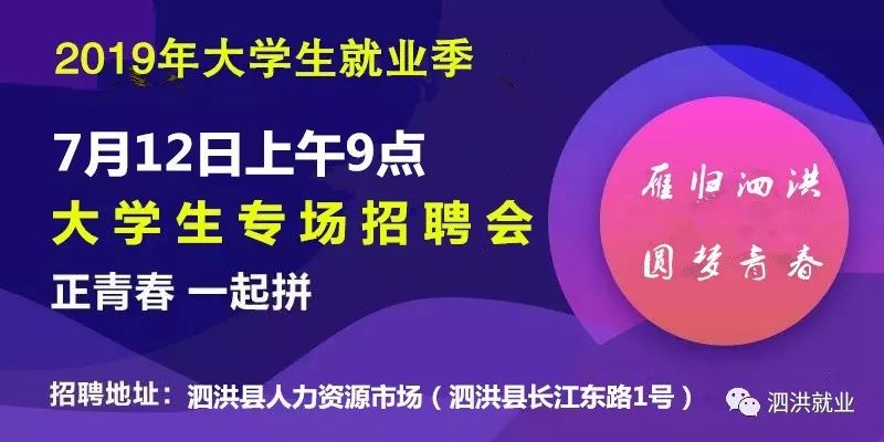 泗洪招聘網(wǎng)最新招聘探秘，小巷深處的職業(yè)寶藏，發(fā)現(xiàn)不一樣的機(jī)遇！