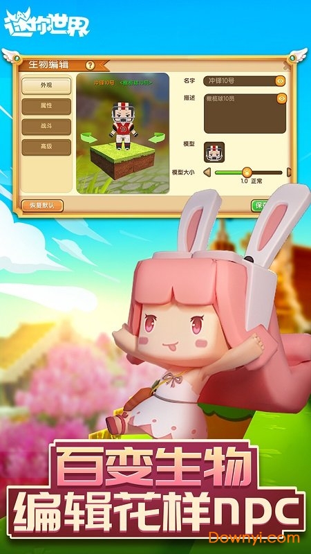 迷你世界破解版最新版，自然美景的心靈探索之旅