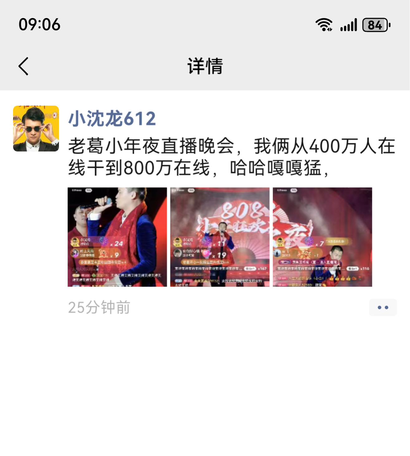 小沈龍脫口秀全集最新，巷弄深處的笑聲寶藏，引爆全場爆笑！