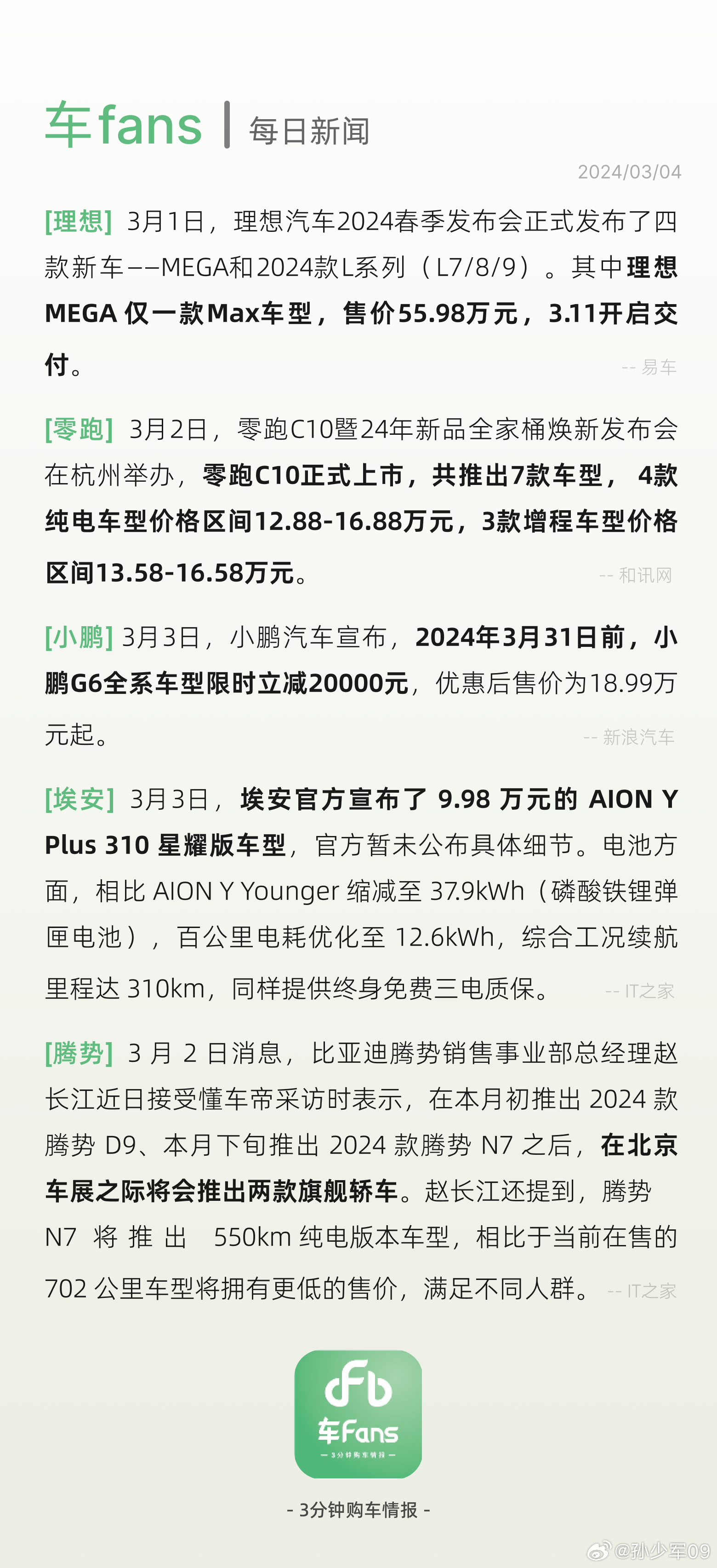 最新共享單車引領(lǐng)綠色出行潮流，革新城市出行方式